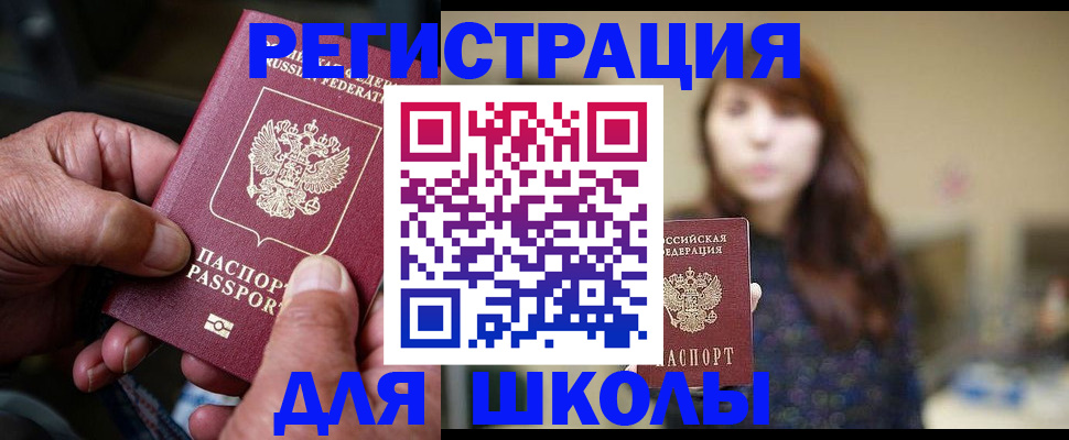 прописка иностранных граждан в Надыме
