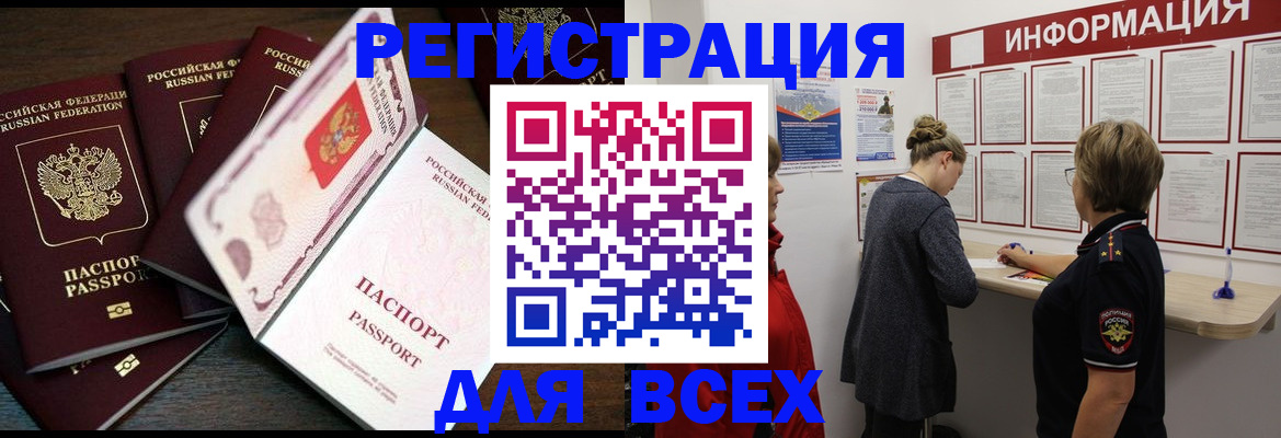 временная регистрация поиск в Надыме