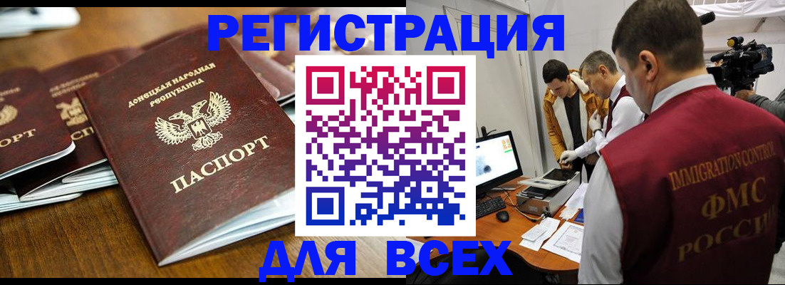 прописка от собственника в Надыме